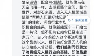 48小时卖了3000多万，刘靖康否认影石创新首款全景无人机销售遇冷