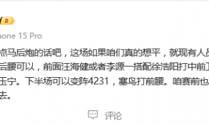 热议国足0-2：对阵小组前三6战全败 伊万到底练了啥？