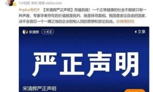 胖东来起诉宋清辉索赔百万，双方都有点激动了