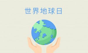 世界地球日 | 中国电信以科技之力解码地球守护方程式