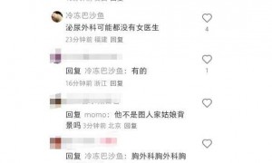 疑似“肖飞出轨门”中的女主角董医生协和几个好哥哥被扒，全都是大帅哥，有个清华大学博士