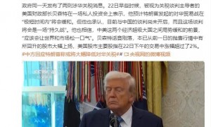 白宫：特朗普正为与中国达成协议做准备