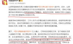 原创 
            CBA终于开罚单了！山西一人遭禁赛10场 刘传兴逃过一劫北京亏大了