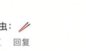 送虫虫上太空！评论区脑洞太大了……网友：咱妈在酝酿什么？