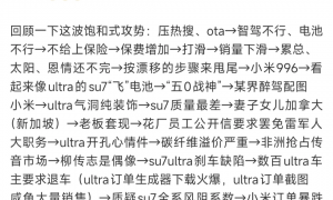 小米发文！操控近万个账号抹黑小米的犯罪团伙，终于被抓