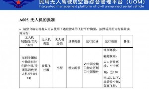 全国首张！美团无人机获民航局低空物流运营合格证