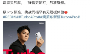 红米Turbo 4 Pro，定档！