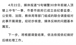 冒名顶替30年，谁该为这场“人生调包”负责？