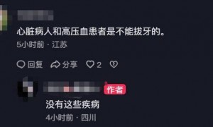 女子称丈夫拔牙后离世 当地回应