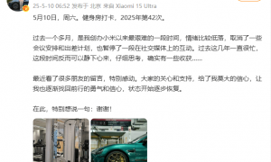 雷军：过去一个多月是我创办小米以来最艰难的一段时间