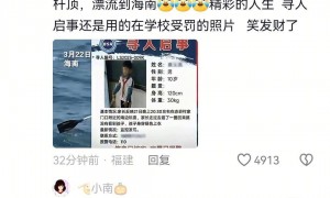 小孩哥海上漂流一昼夜 邻居称其偷开景区小船被冲走 曾因过分顽皮被父母严惩｜封面头条