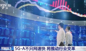 比5G快10倍！你的手机有5G-A了吗？