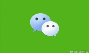微信提现手续费下降？腾讯客服回应